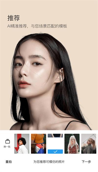 模仿相机最新版 v1.10.17.234812 安卓版