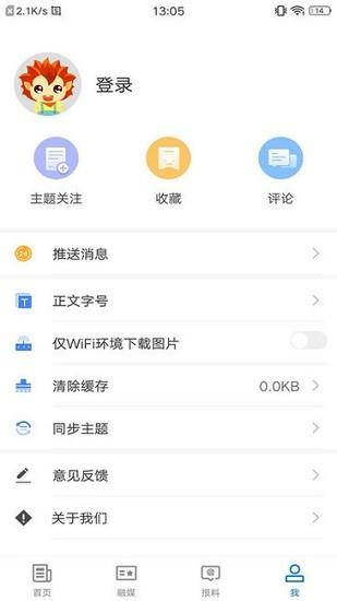 玛纳斯好地方平台 v2.0.5 安卓版