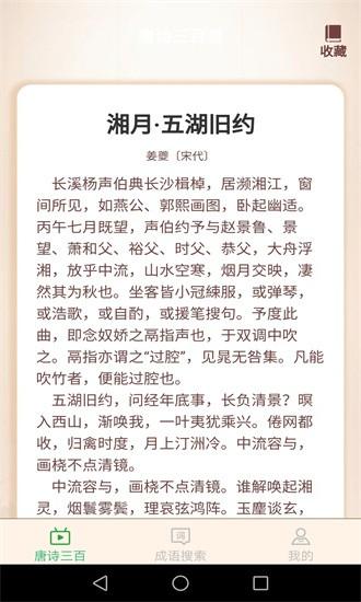 小暑成语最新版 v2.1.1 安卓版