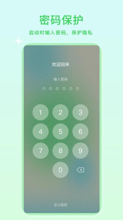 小微美颜最新版 v1.0.6 安卓版