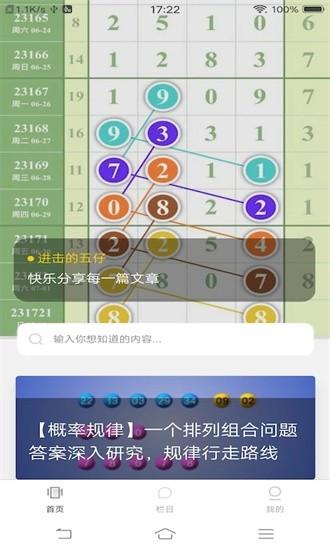 排列进击的五仔手机版
