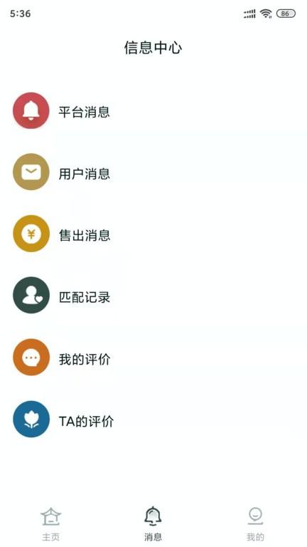 雅商汇荟官方版 v2.5.8 安卓版