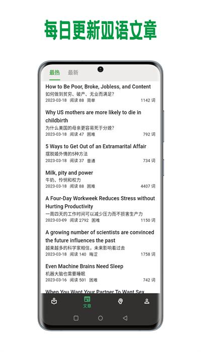 巴别阅读安卓版官方 v0.6.0 最新版