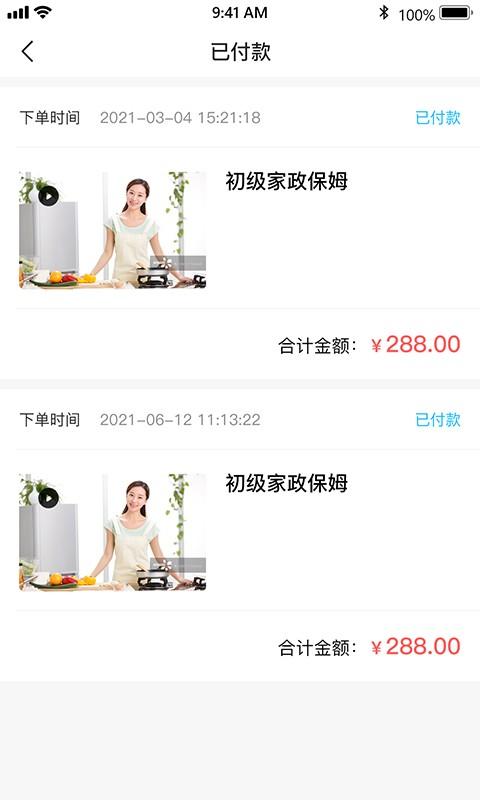 老马学堂最新版 v1.3.9 安卓版