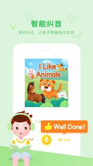 大卫熊英语人教版app v1.11.52 安卓版