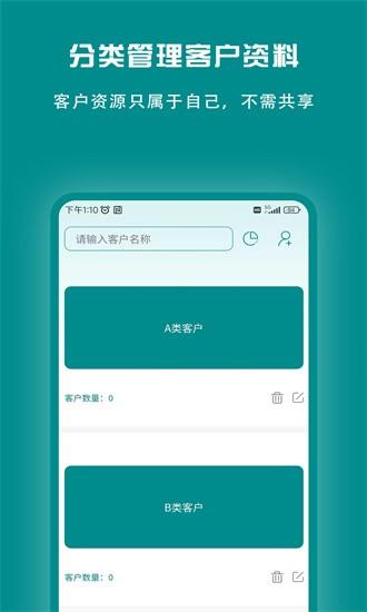 束源app v1.3.1 安卓版