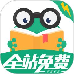 爱看书极速版免费版