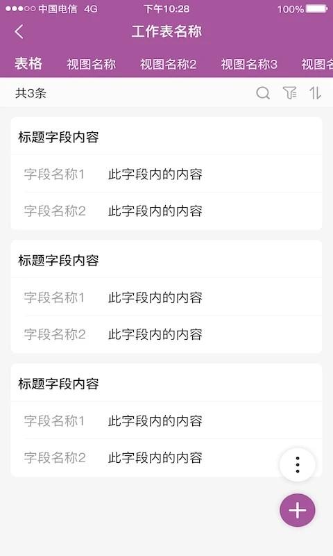 逐意云手机版 v1.0.110 安卓版