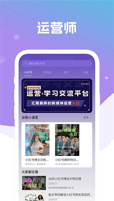 自媒体运营大师手机版官方 v1.0.0 安卓版