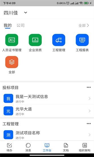 四序app v1.3.30 安卓版