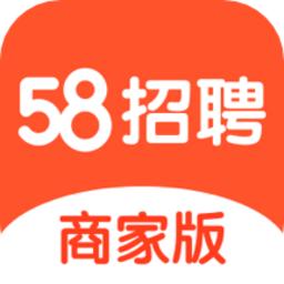 58同城招聘商家版手机版