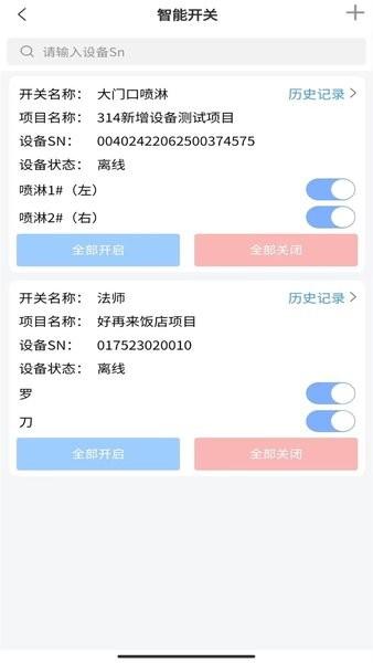 安安建筑安全系统app v1.1.2 安卓版
