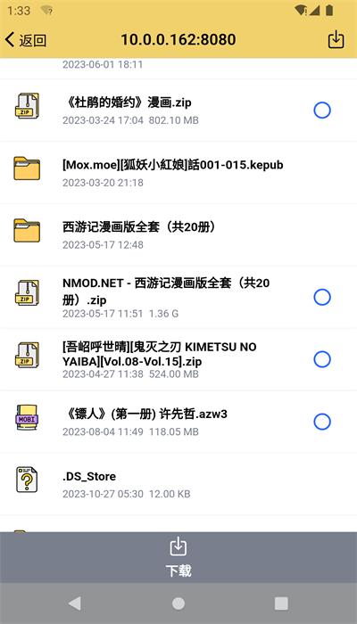 喔喔漫画官方正版 v1.0.16 安卓版