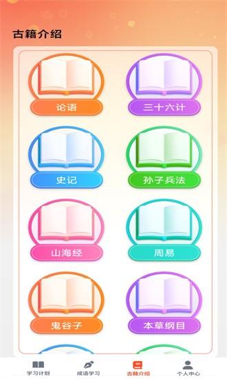 状元之旅手机版 v1.0.0 安卓版