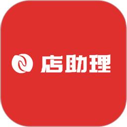 店助理官方版