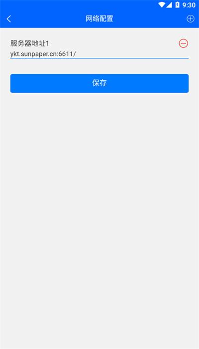 太阳纸业客商平台app安卓版 v1.2.6 官方版