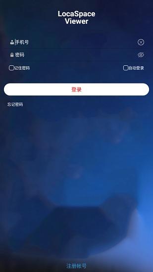 图新地球手机版(LSV) v4.39 安卓最新版