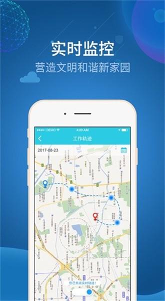 基层治理平台安卓版 v2.0.13 最新版