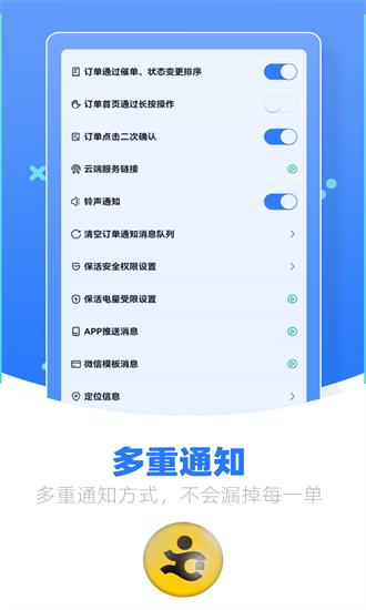 优腿配送端app v1.15.2 安卓版