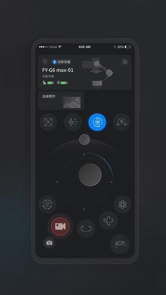 飞宇scorp云台软件 v1.3.5 安卓版