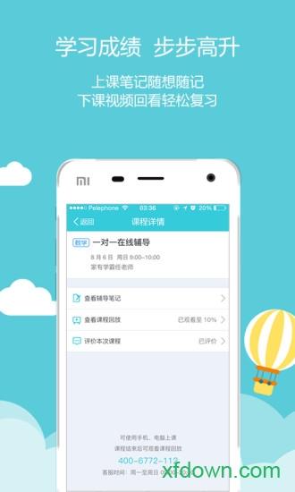 家有学霸手机版 v5.13.12.20230831 安卓官方版