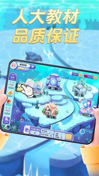 多多英语闯关手机版 v1.1.8 安卓版