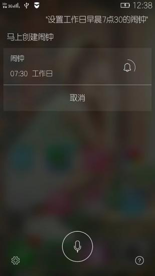 小乐智能助手app手机版