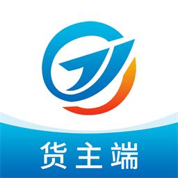 运安网运货主端手机版