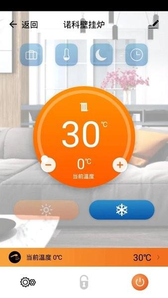 诺科智享家app中文版