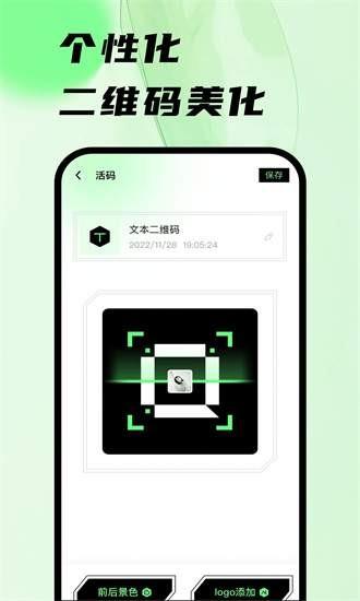 扫码王app