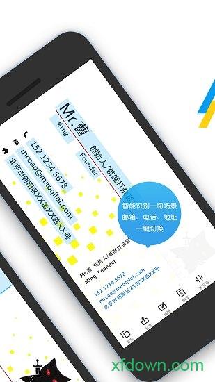 拍照取字软件 v4.2.1.725 安卓版