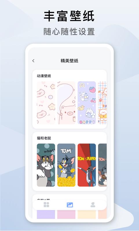 指尖桌面app免费官方