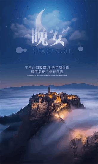 驱蚊大师安卓版