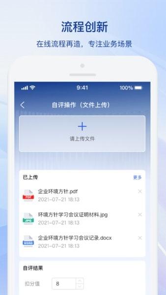 中铝环保cae手机版 v1.0.6 安卓版