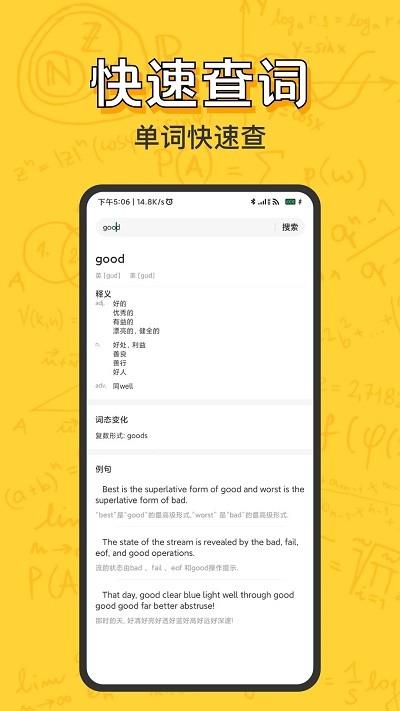 小学作业答案大全软件 v1.2.4 安卓版