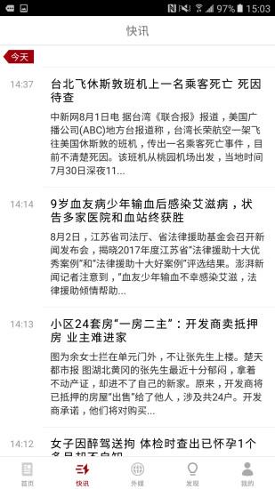 环球时报网