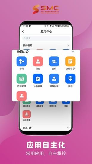 智慧融媒体平台 v4.2.7 安卓版