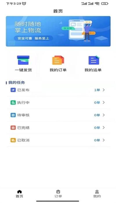 极刻运app手机版