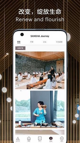 水中天之旅最新版 v2.4.1 安卓版