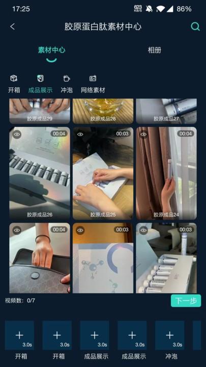 juicy巨视最新版