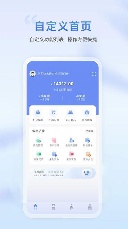 逸农云最新版 v1.0.8 安卓版