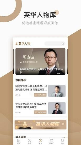 中国基金报手机版