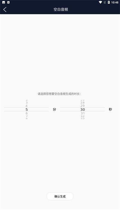 云创音频编辑器手机版