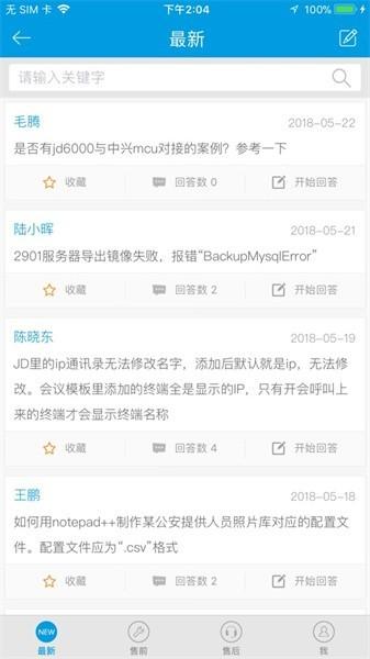 科达移动办公平台最新版 v3.66 官方安卓版