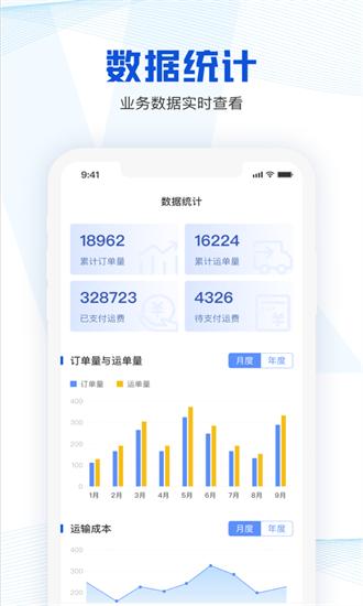 小凯快运货主版手机版 v1.0.7 安卓版