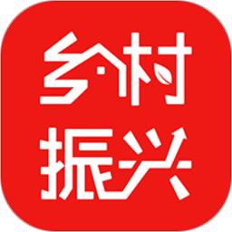 乡村振兴最新版