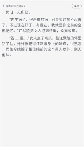 豆腐小说app v9.0.5 安卓版