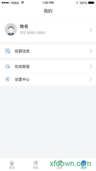 快钱合作伙伴运营平台 v1.3.8.10 安卓版