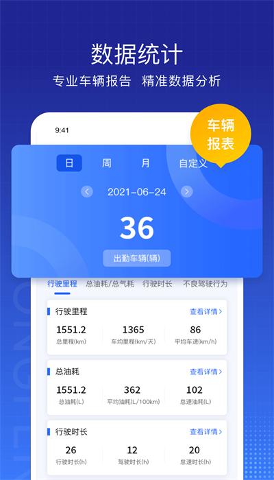 东风车管家客户版最新版 v3.2.7 安卓版