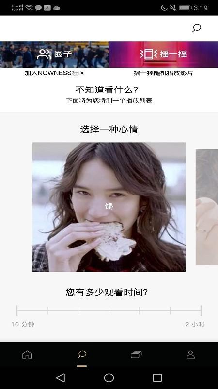 nowness现在app v1.22 安卓版